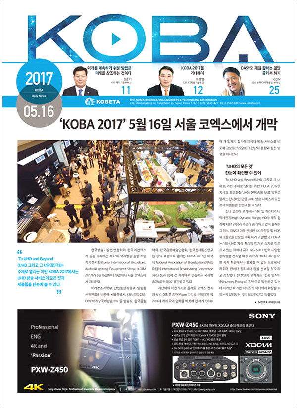 2017 코바 16일- 최종-1