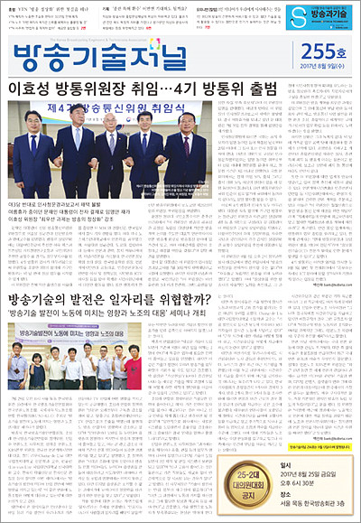 255호방송기술저널-최종-1