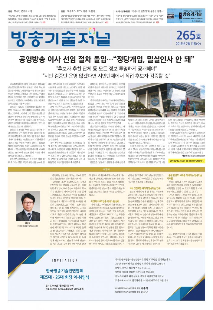 265_001 저널