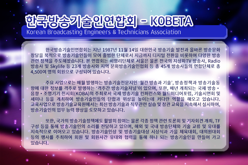 연합회 소개3