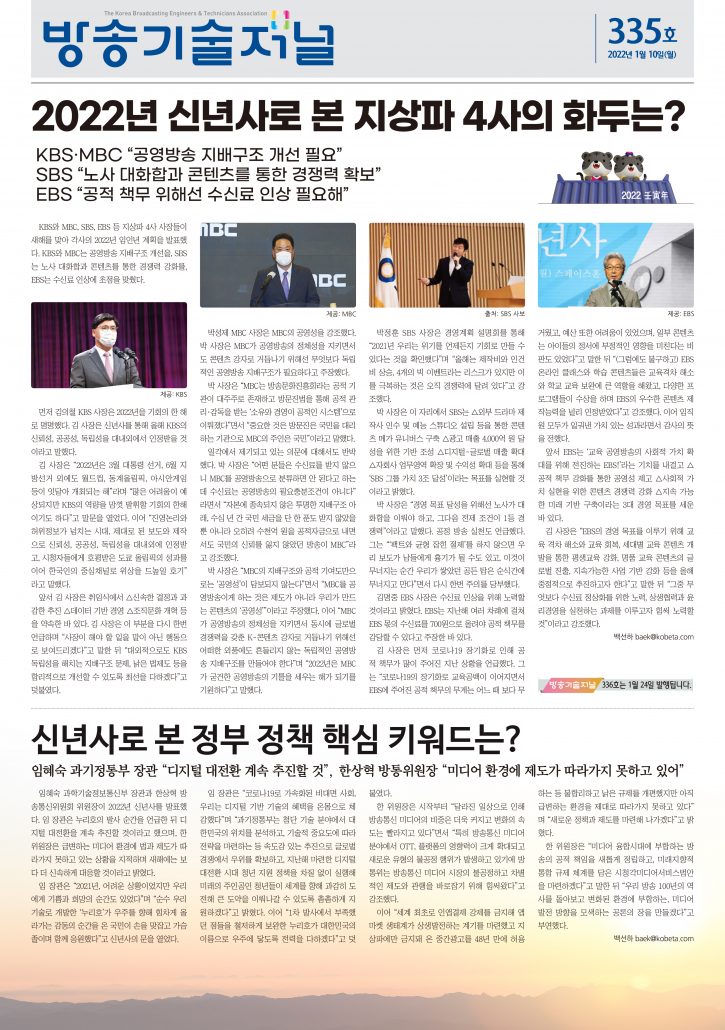 저널335호-1