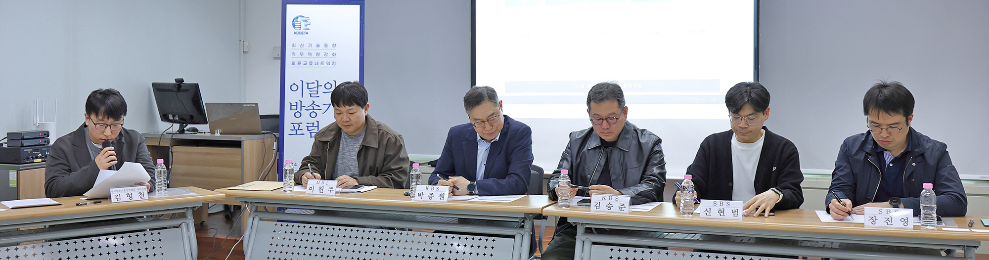 이달의 방송기술 포럼